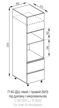 Пенал П60ДШ Тіна Світ Меблів Tina_П_60ДШ(920)_oven фото