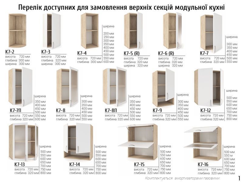 Кухня Фиоре 2.0 В Київський Стандарт 3007_В фото