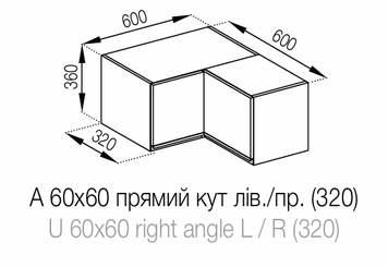 Антресоль прямий кут 60х60 Софі Світ Меблів Sophie_A60х60(320)_angle фото