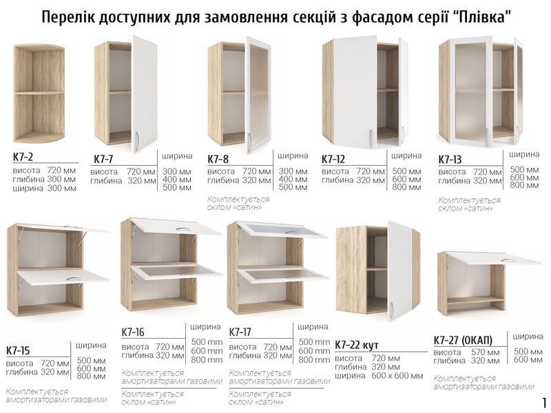 Кухня угловая Люси 4.8 м Киевский Стандарт 3415 фото
